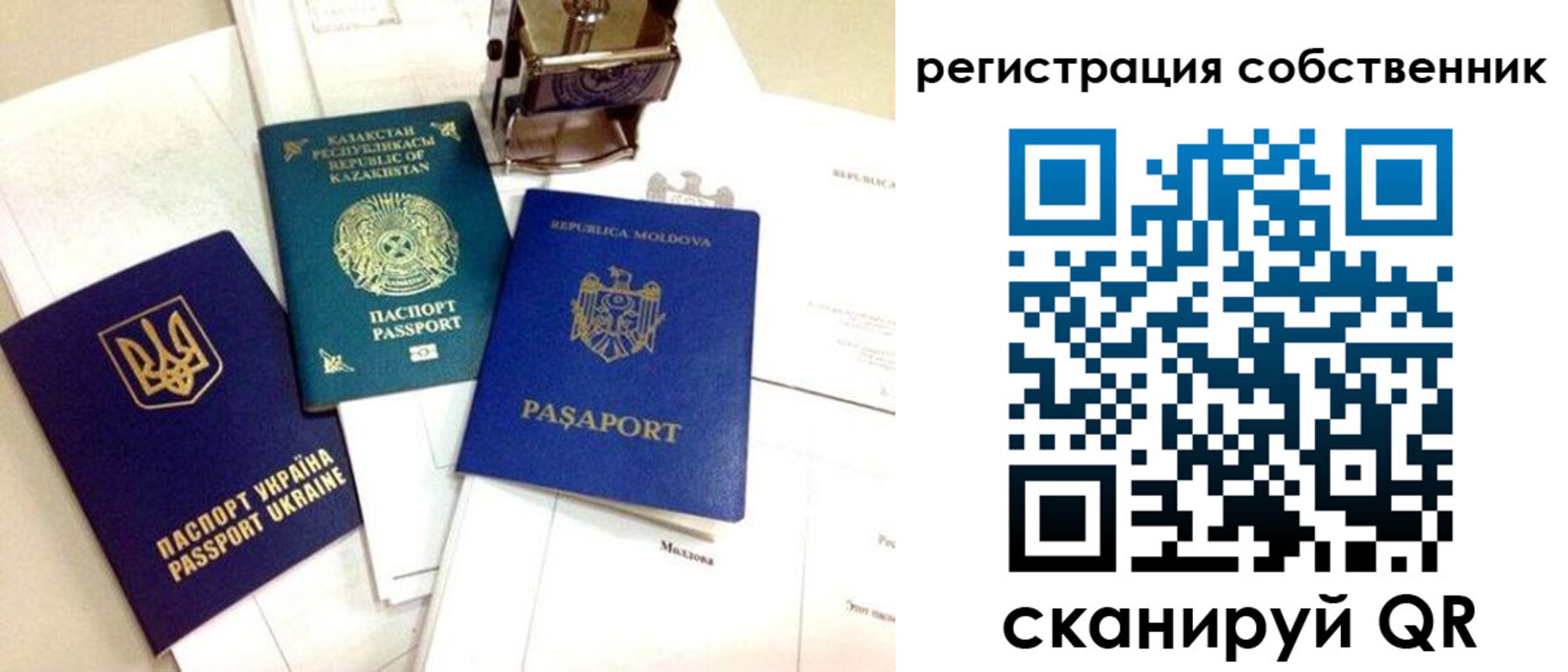 временная регистрация поиск в Канаше