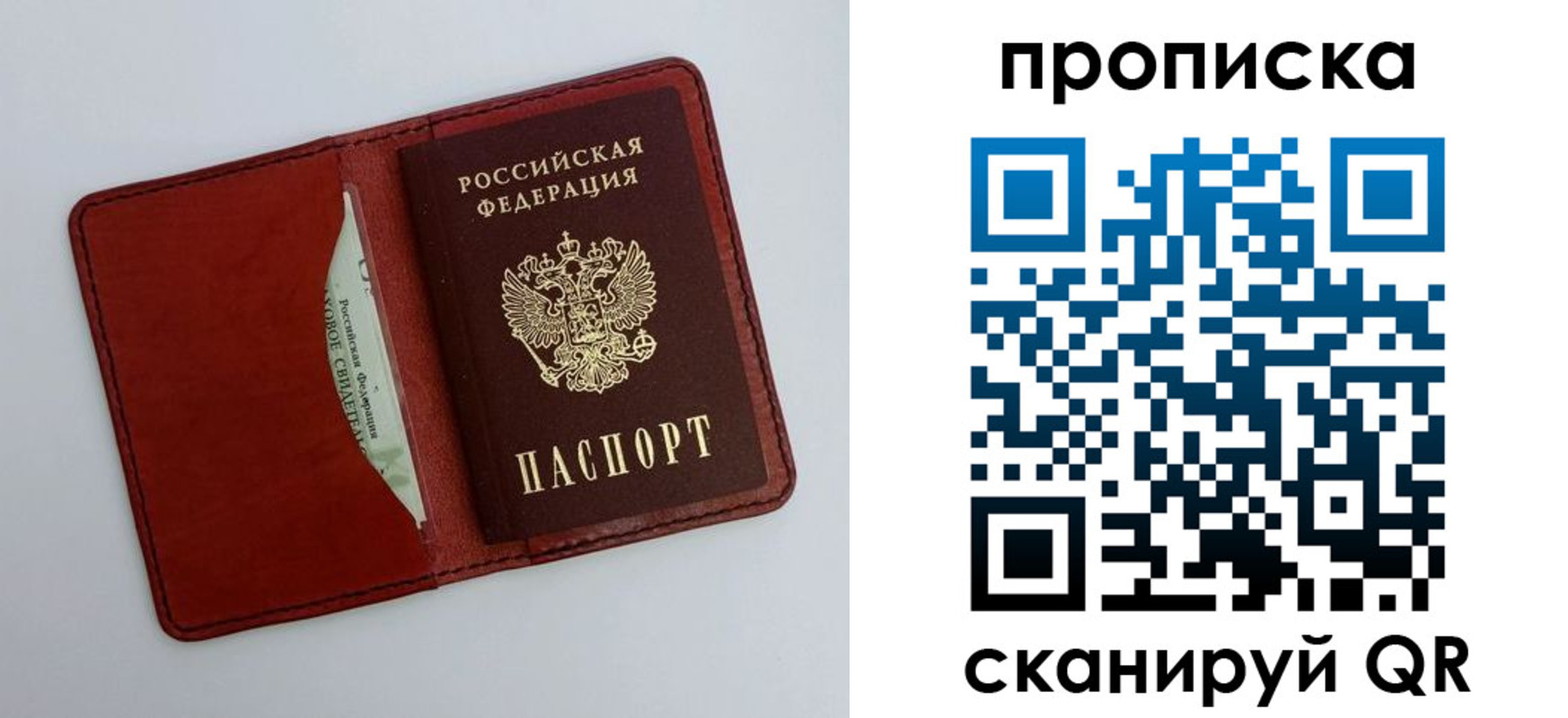 прописка ребенка в Канаше