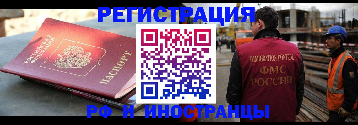 прописка в квартире в Канаше