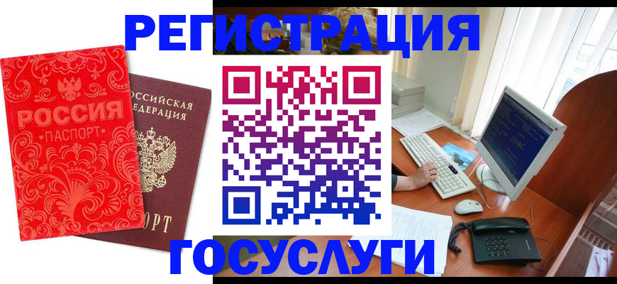временная регистрация в квартире в Канаше