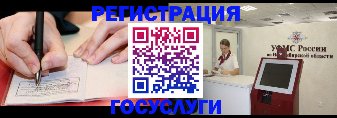 прописка штамп в Канаше