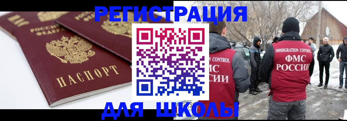 прописка гарантия в Канаше