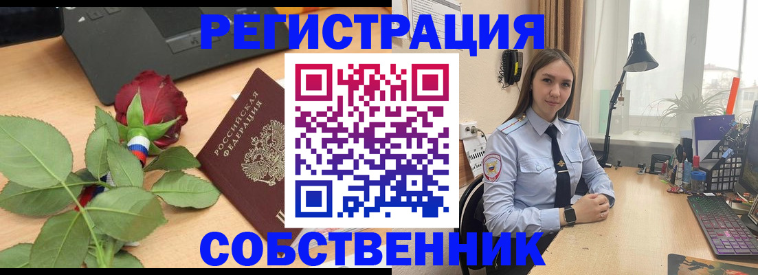 прописка штамп в Канаше